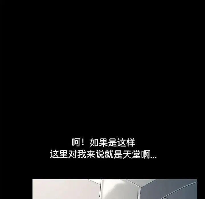 我家的赘婿大人第31话