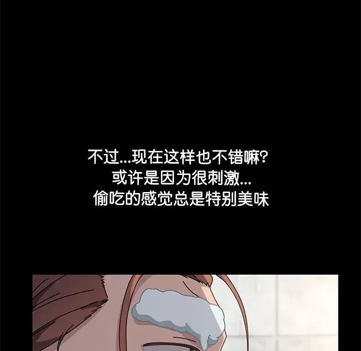 我家的赘婿大人第31话