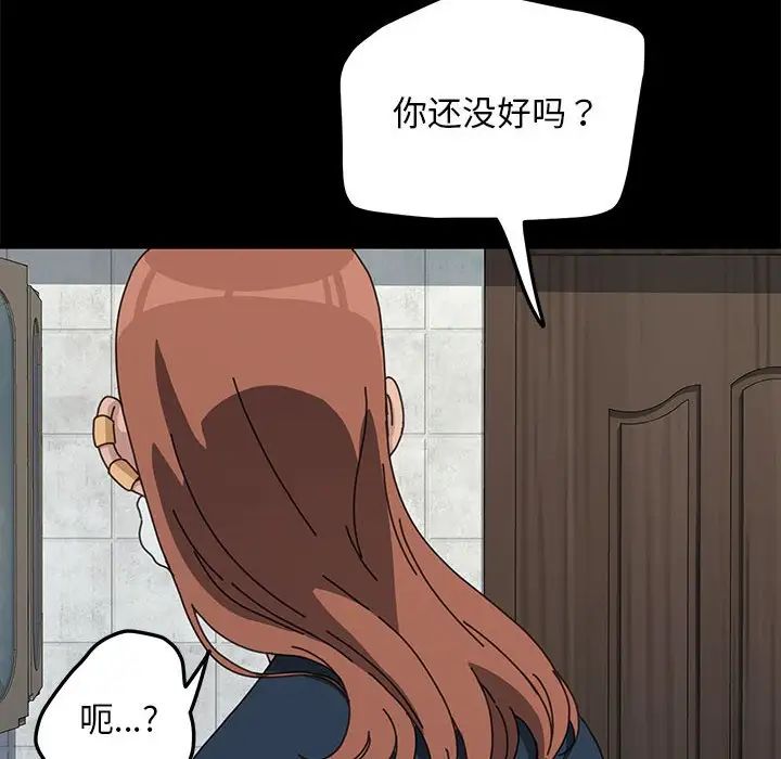 我家的赘婿大人第31话