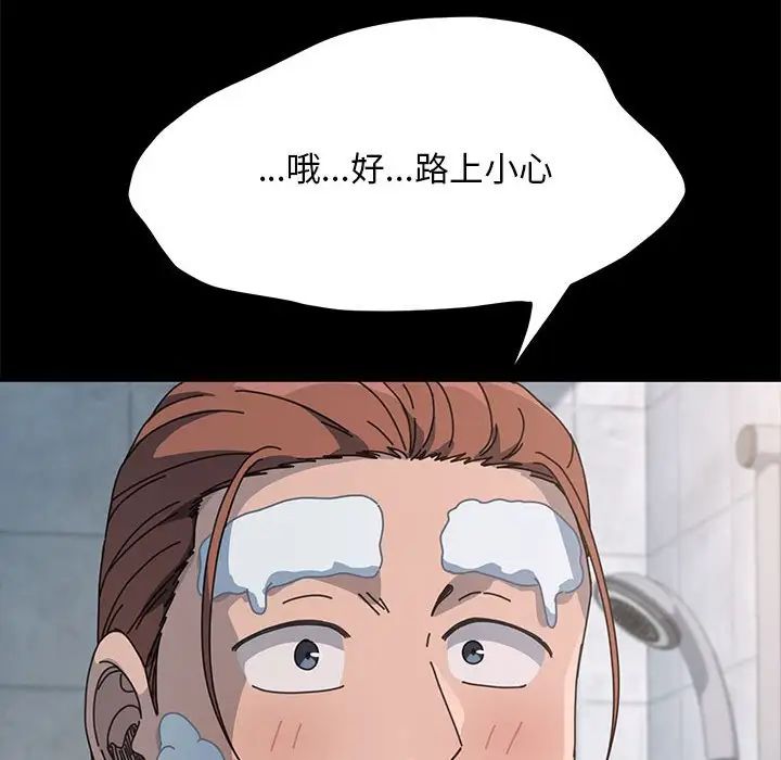 我家的赘婿大人第31話
