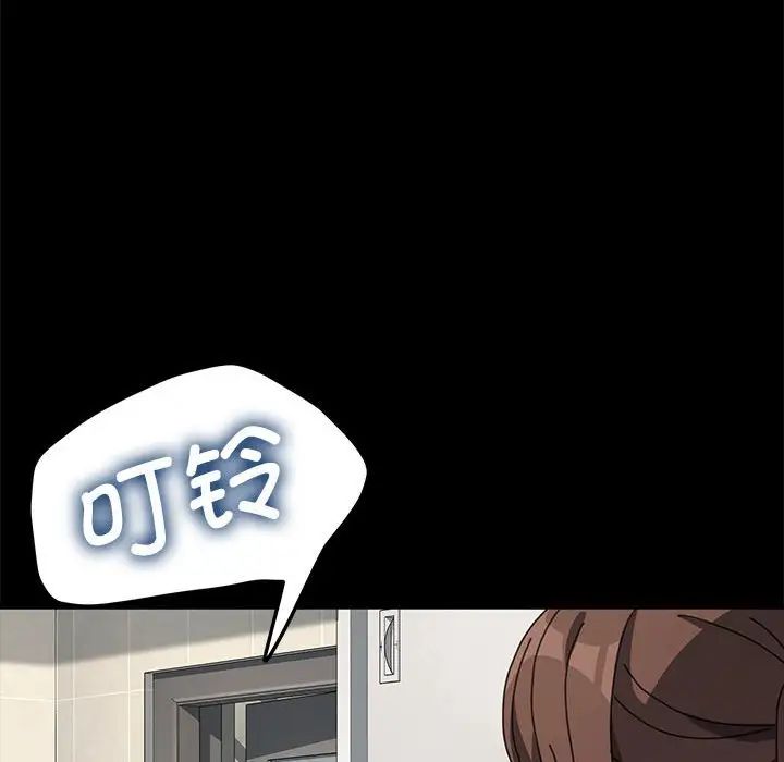 我家的赘婿大人第31話