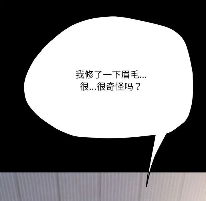 我家的赘婿大人第31话