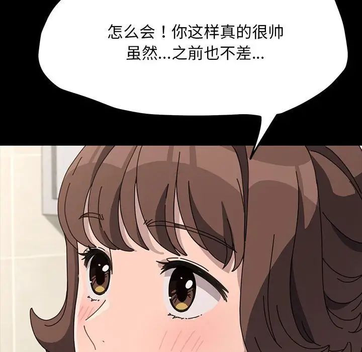 我家的赘婿大人第31話