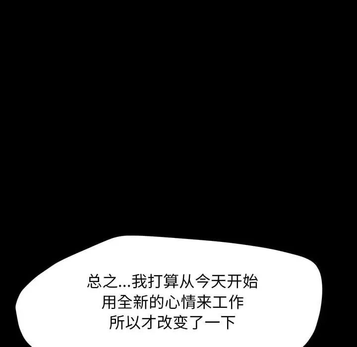 我家的赘婿大人第31話