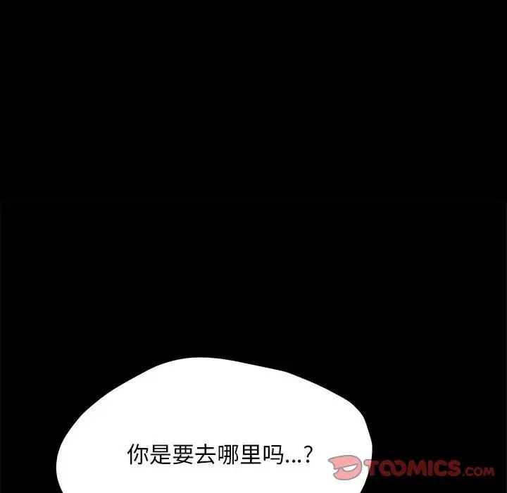 我家的赘婿大人第31话