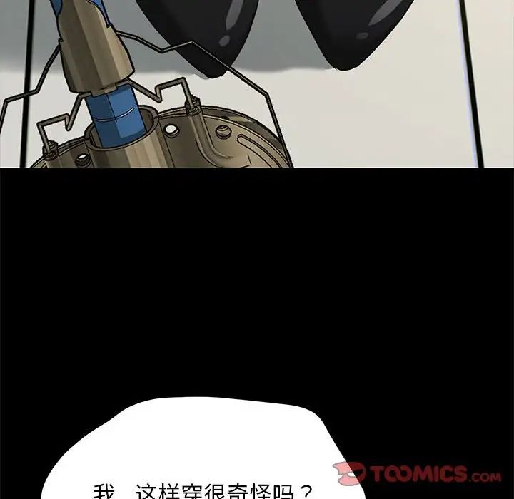我家的赘婿大人第31话