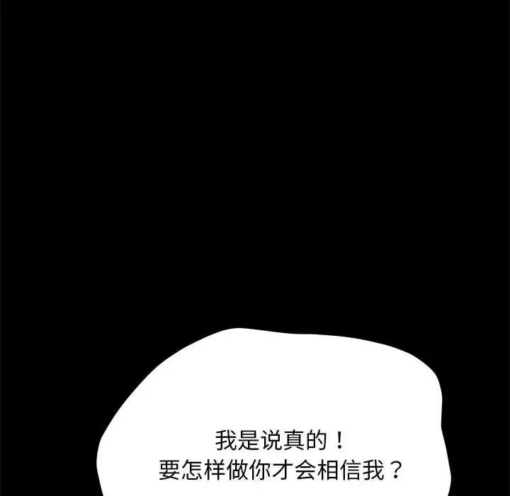 我家的赘婿大人第31話