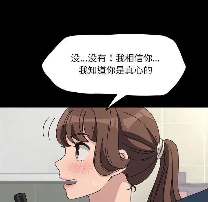 我家的赘婿大人第31话