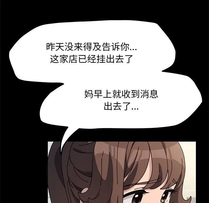 我家的赘婿大人第31话