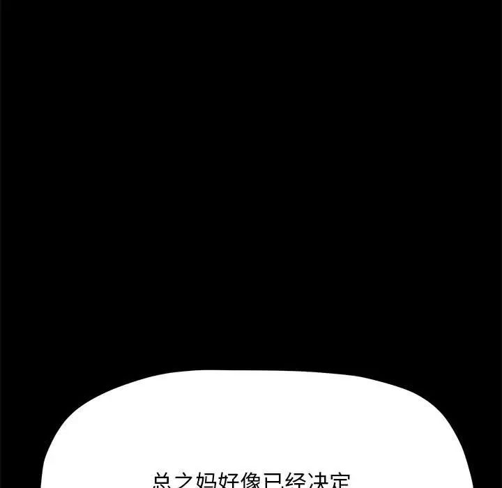 我家的赘婿大人第31话
