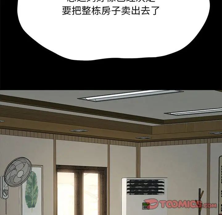 我家的赘婿大人第31話