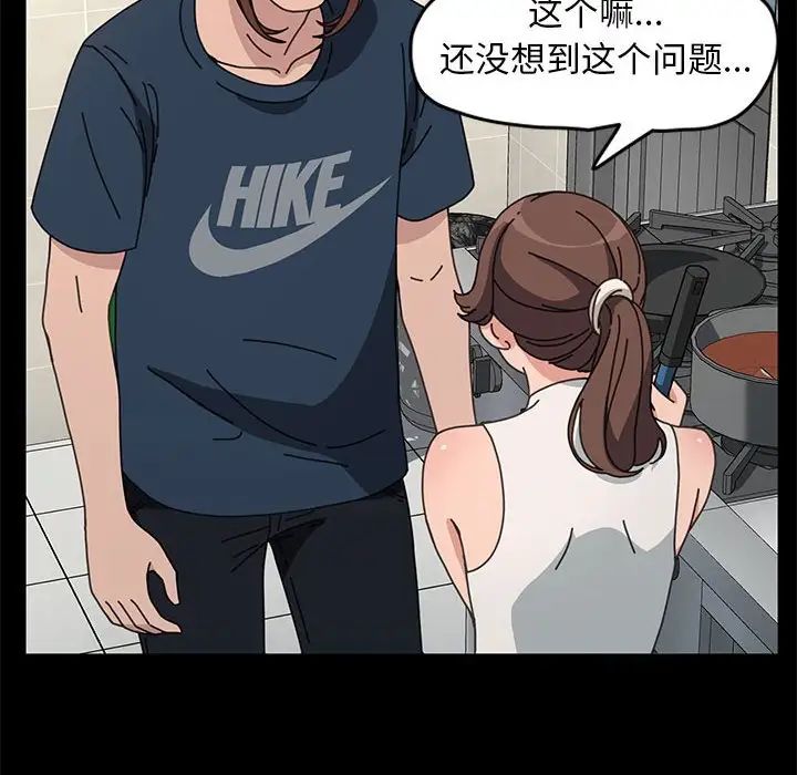 我家的赘婿大人第31話