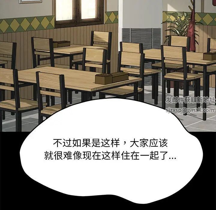 我家的赘婿大人第31话
