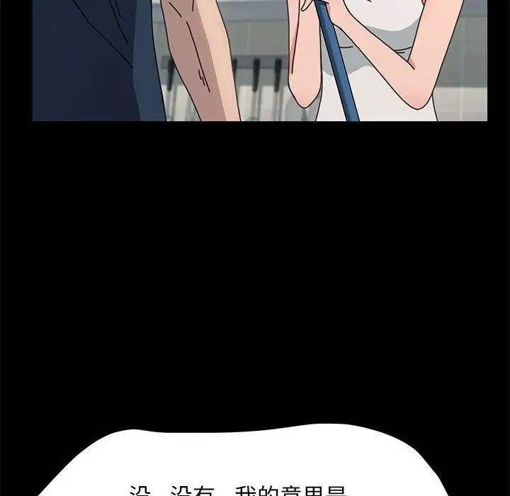 我家的赘婿大人第31話