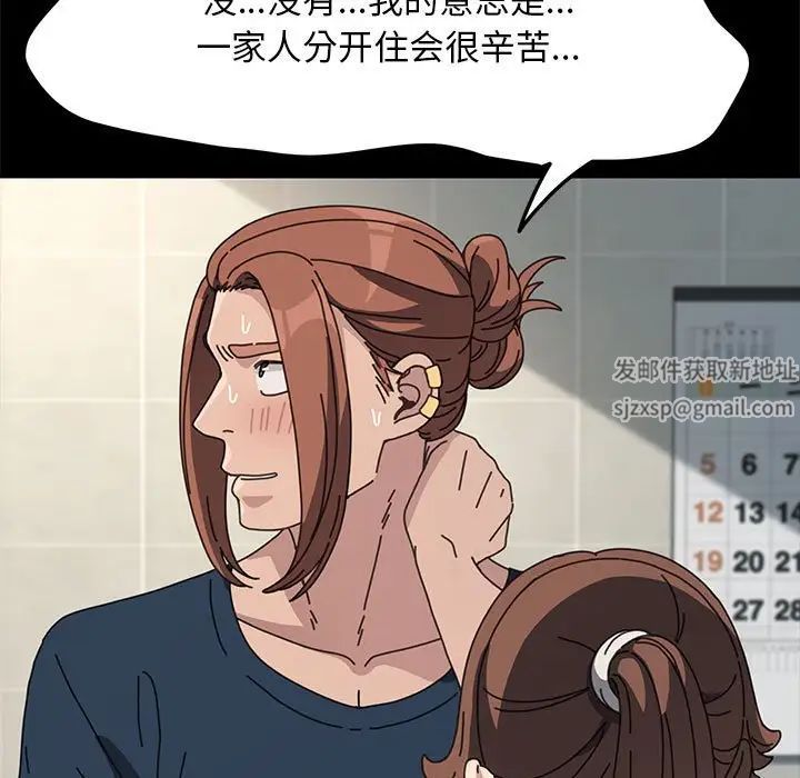 我家的赘婿大人第31話