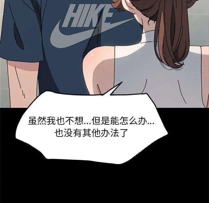 我家的赘婿大人第31话