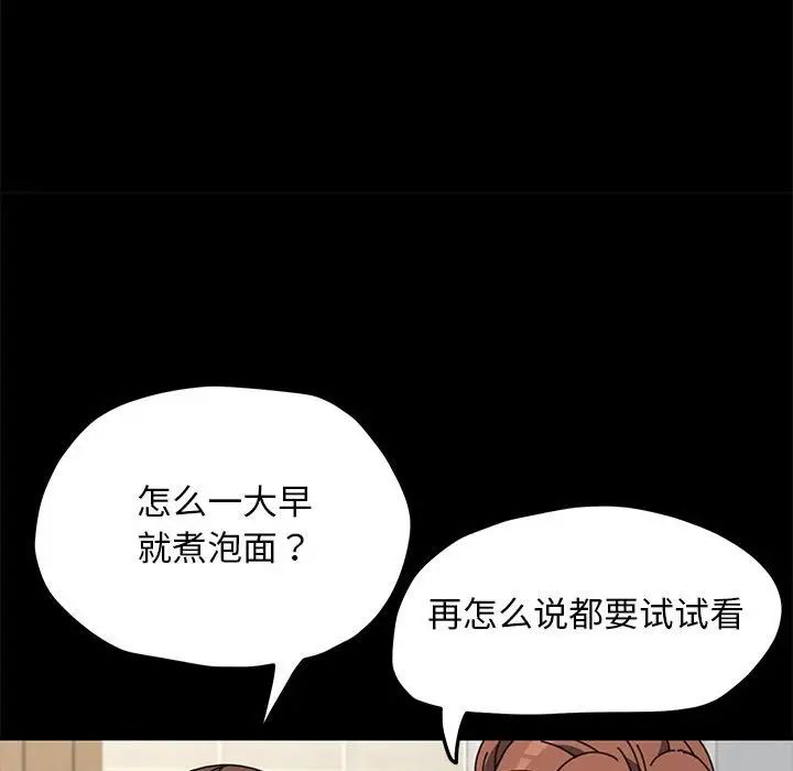 我家的赘婿大人第31话