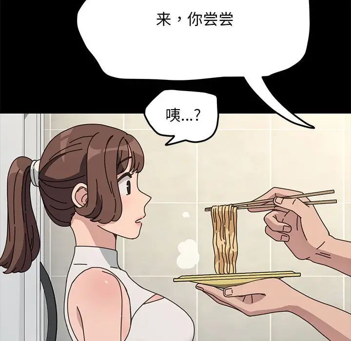 我家的赘婿大人第31話
