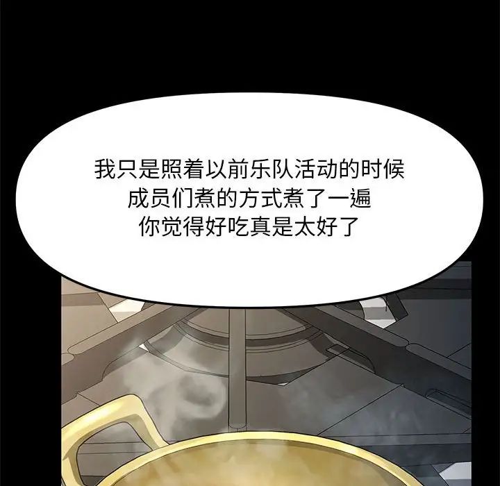 我家的赘婿大人第31話