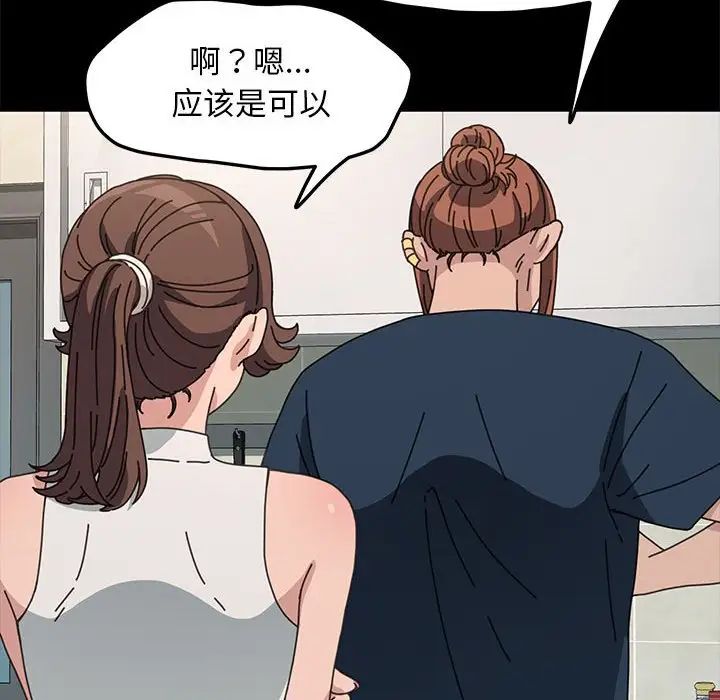 我家的赘婿大人第31話