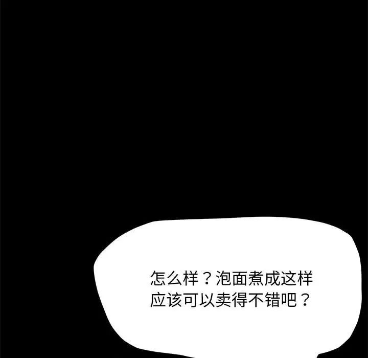 我家的赘婿大人第31話