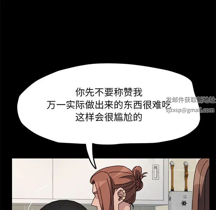 我家的赘婿大人第31话