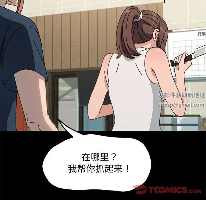 我家的赘婿大人第31话