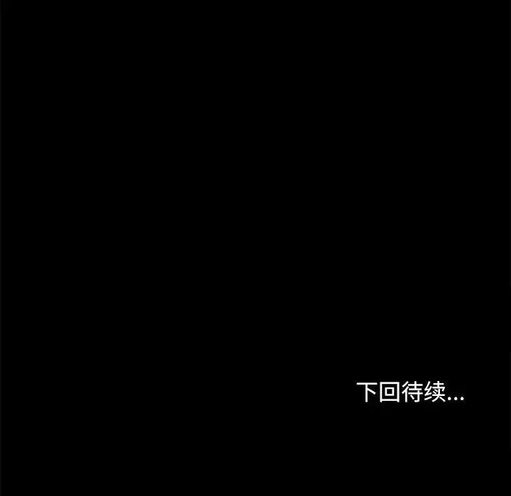 我家的赘婿大人第31话