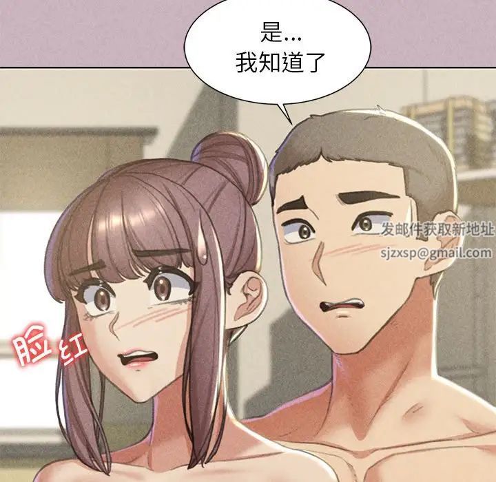 危险同学会第5話