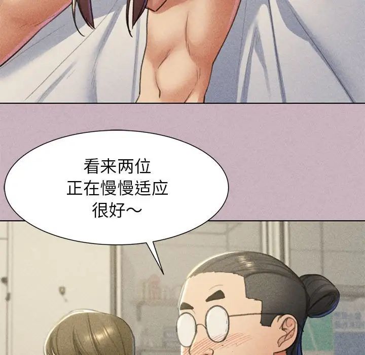 危险同学会第5話