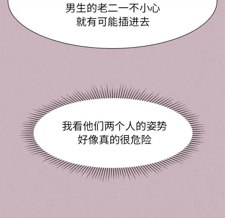 危险同学会第5話