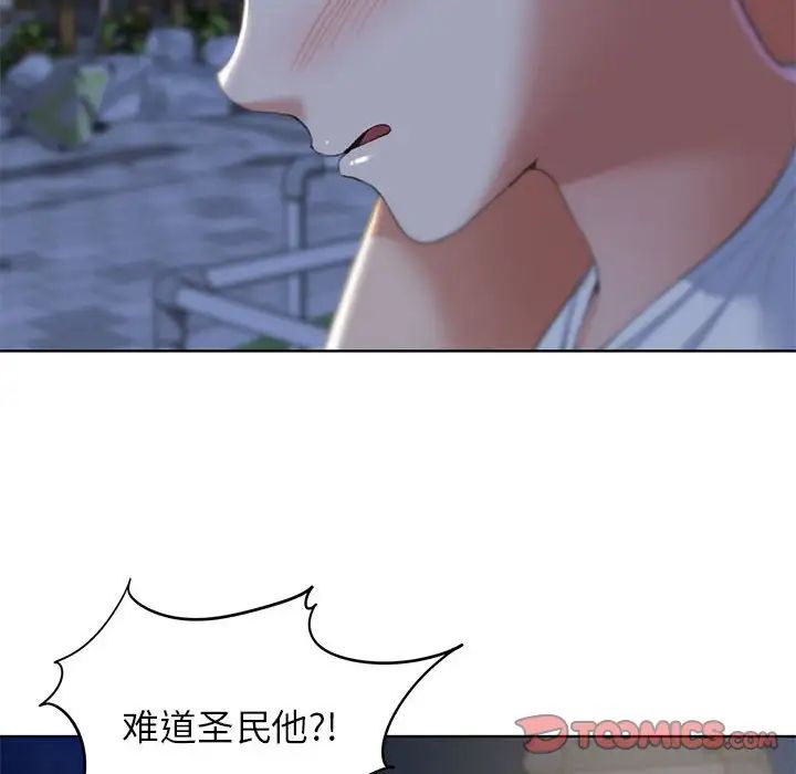 危险同学会第5話