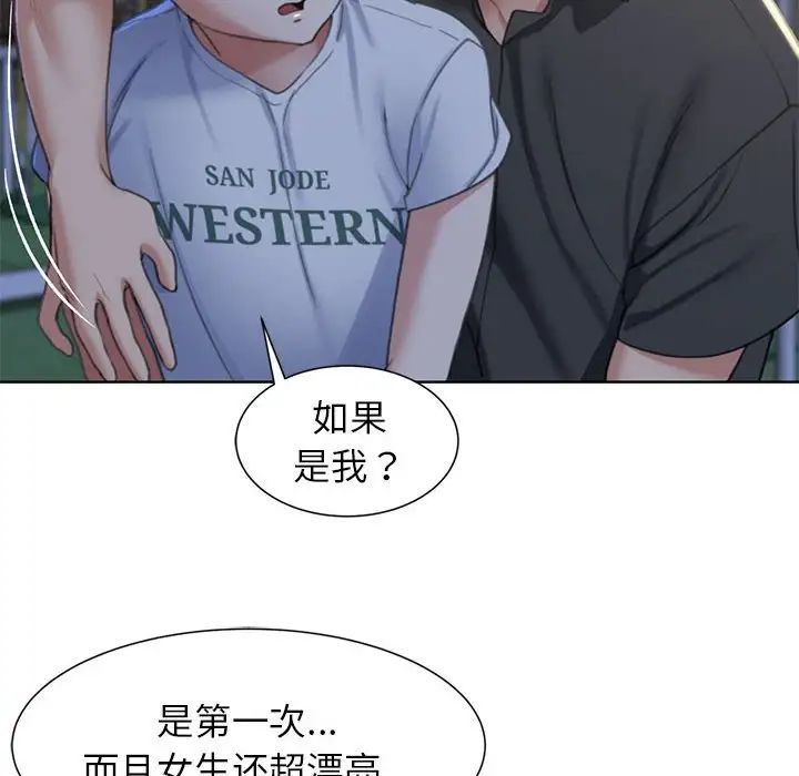 危险同学会第5話