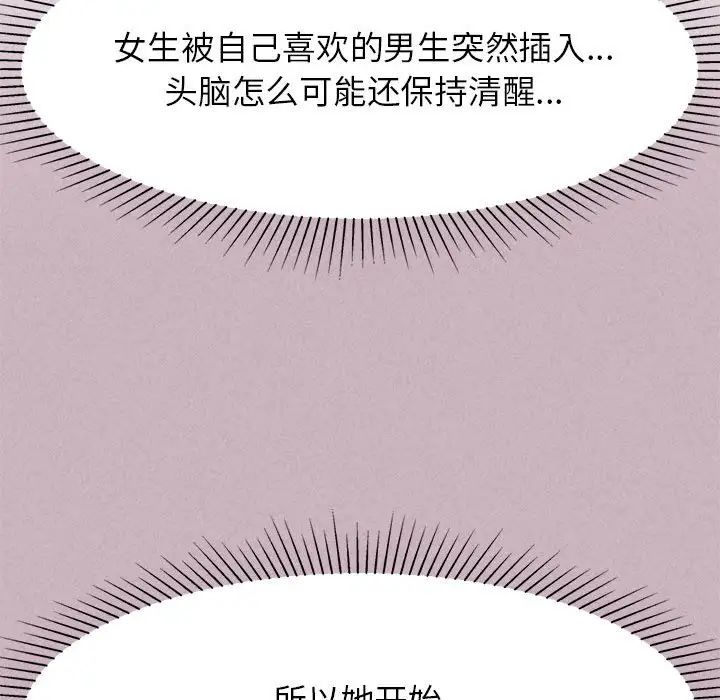 危险同学会第5話