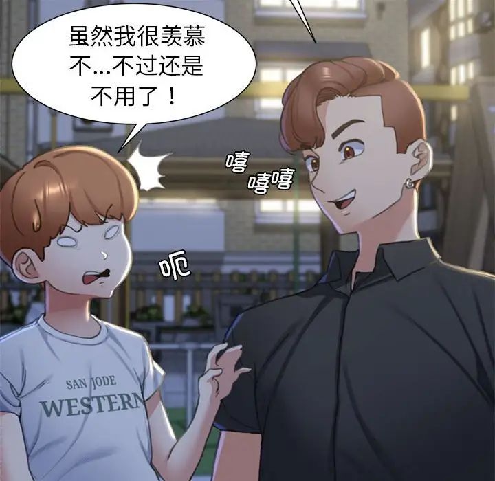 危险同学会第5話