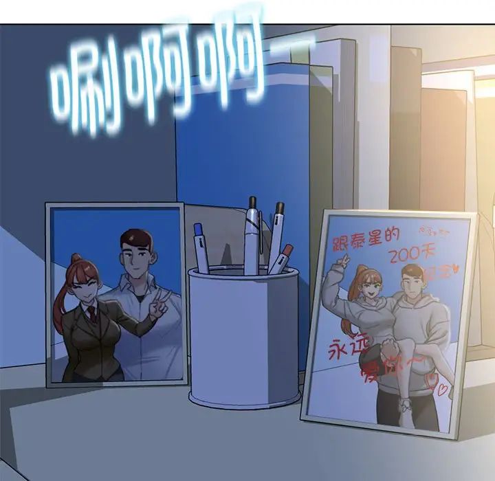 危险同学会第5話