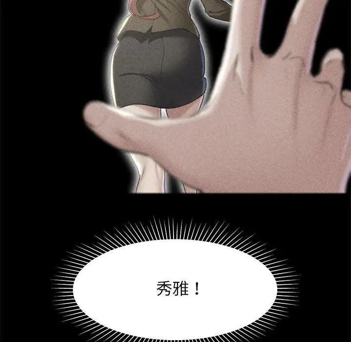 危险同学会第5话