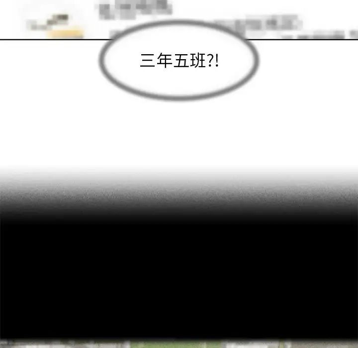 危险同学会第5話