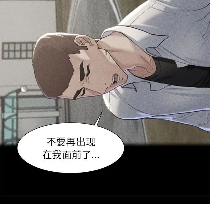 危险同学会第5話