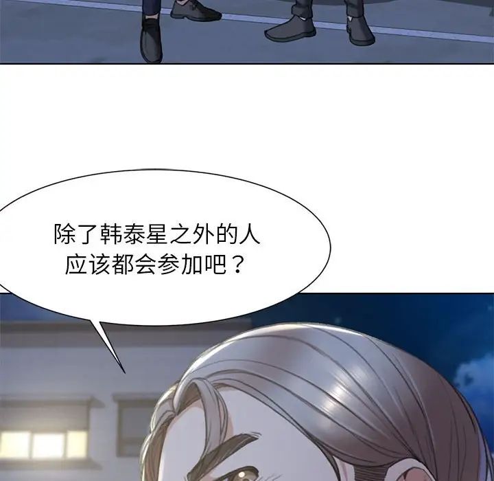 危险同学会第5話