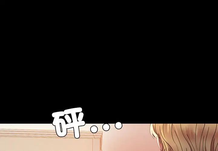 背叛的开始第12話