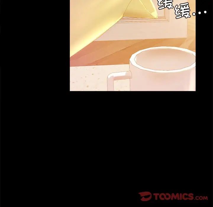 背叛的开始第12話