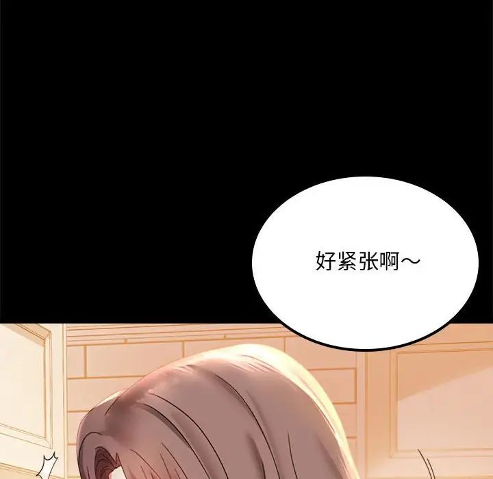 背叛的开始第12话