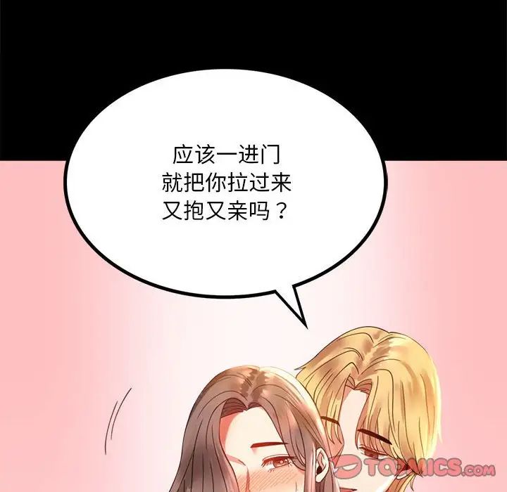 背叛的开始第12话
