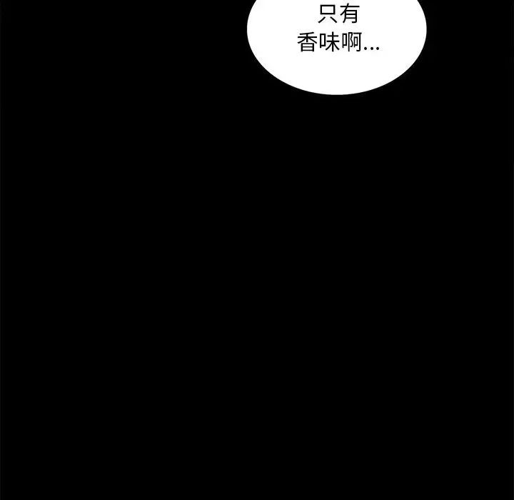 背叛的开始第12话