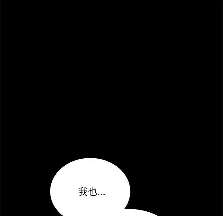 背叛的开始第12话