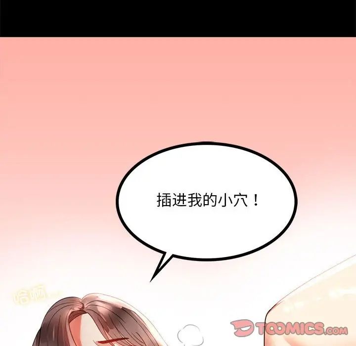 背叛的开始第12話