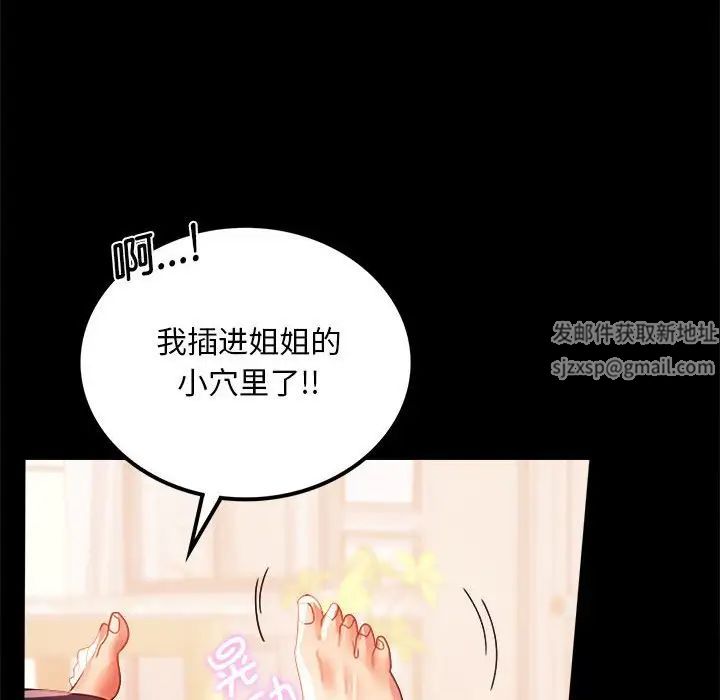 背叛的开始第12話