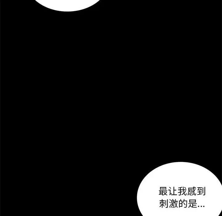 背叛的开始第12话