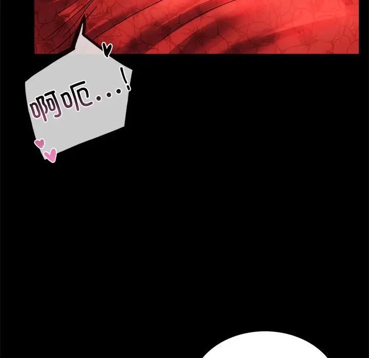 背叛的开始第12話